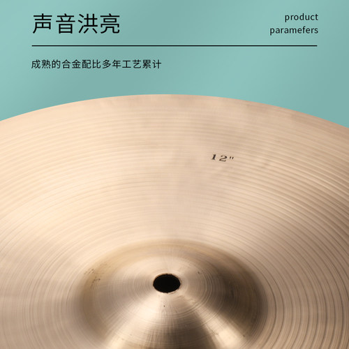 新宝镲片叮叮镲架子鼓吊镲12英寸14英寸15英寸16英寸吊钹响铜 - 图1