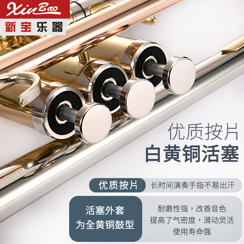 新宝乐器铜管乐器按键小号降B调白铜专业演奏TR600型 - 图1