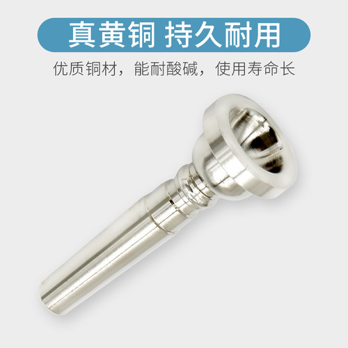 新宝铜质青年号号嘴军号嘴黄铜鼓号队号嘴少年队号嘴学生小号号嘴 - 图1