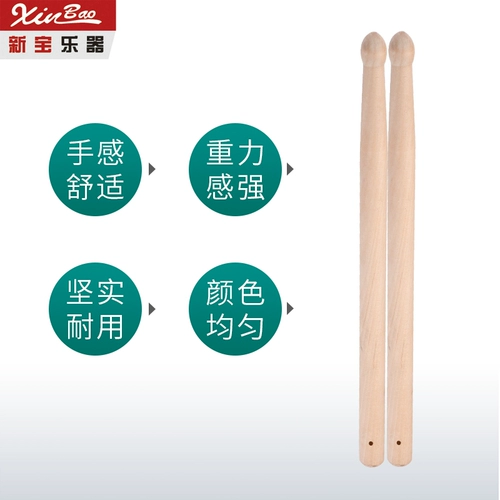新宝 Музыкальный инструмент талия барабанная барабанная палка Сплошная деревянная барабанная барабан барабан барабан барабан барабан хонх -полюс при 25 см 1,5 юань/2