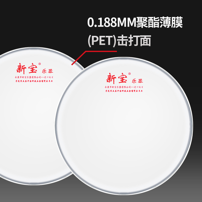 新宝原装大军鼓鼓皮22英寸56CM大鼓皮24英寸60CM队鼓鼓面40元2张 - 图1