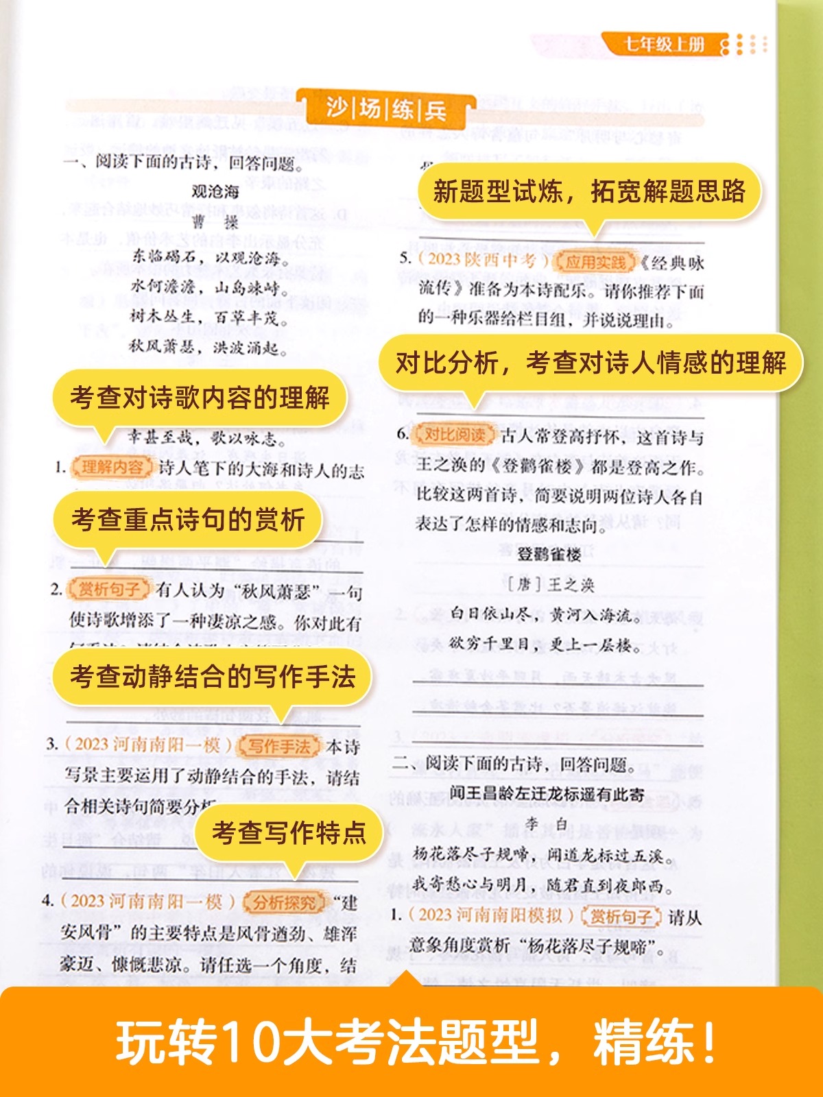 【作业帮】初中文言文一背一学一练 实词虚词全解语文全解一本通完全解读初一初二初三中考七八九年级初中必背古诗词和文言文 - 图1