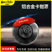 Volvo xc60xc90s60v60v90xc90 Brake Caliper Hood Abalone Aluminum Alloy Hub Wheel Accessories Change