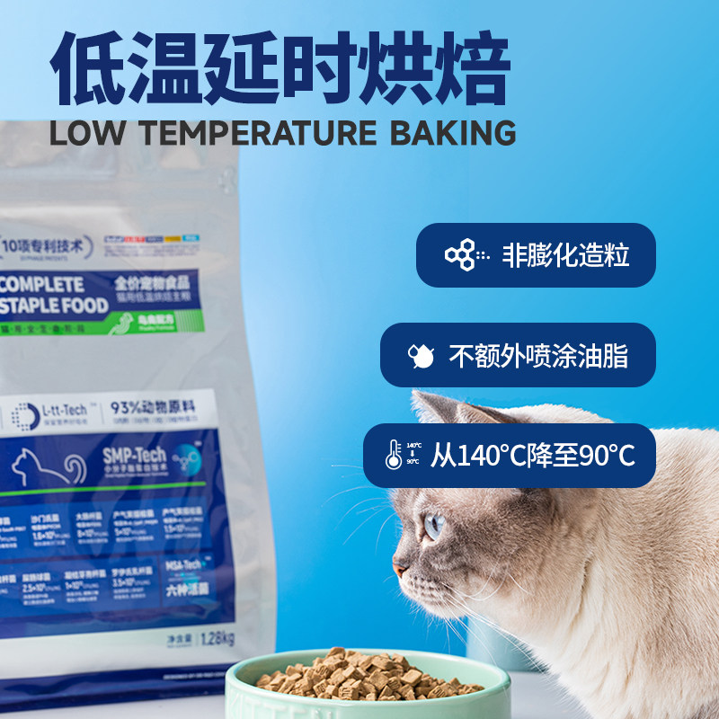 毛球殿下专注肠道低温烘焙猫粮全阶段无谷粮幼猫成猫粮健康1.28kg,淘宝优惠券,粉丝福利购,淘宝优惠卷