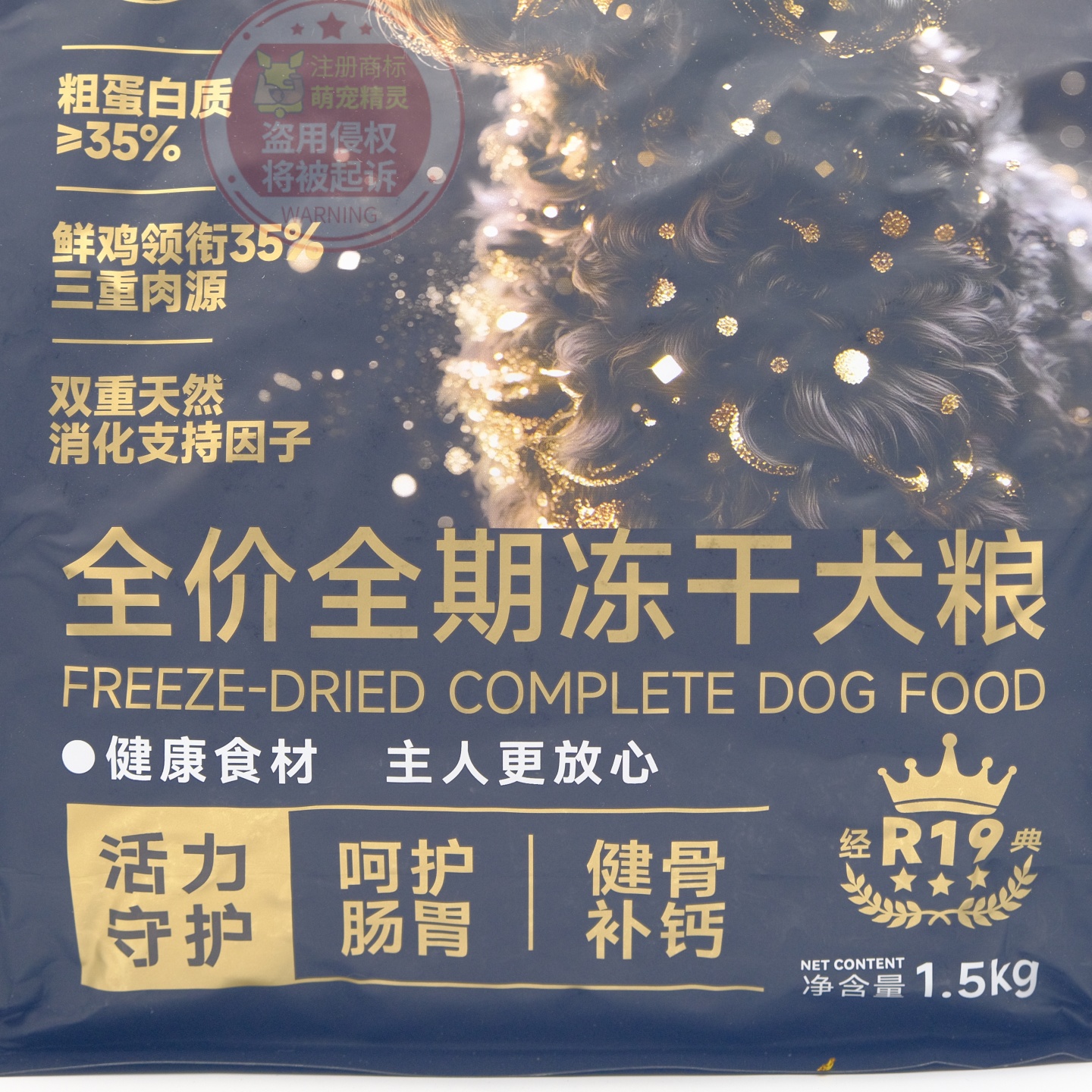 爱瑞宝鸭肉梨舒泪痕全价全年龄冻干狗粮幼犬成犬鸡肉通用粮1.5kg - 图0