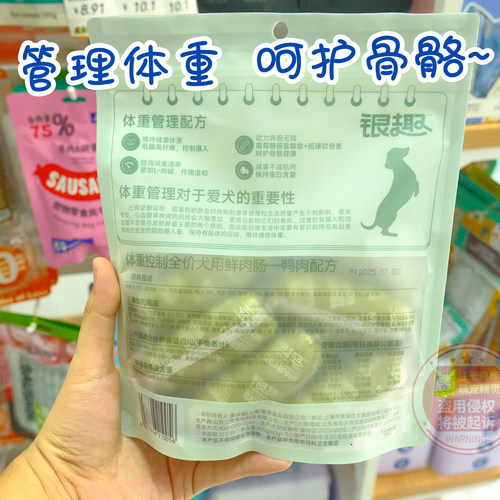 银趣火腿肠体重控制全价鲜肉狗粮主食鲜肉宠物狗粮减脂肉肠狗零食 - 图1