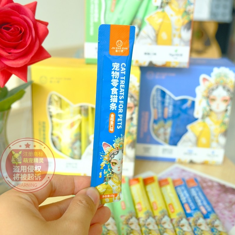 金小贤零食猫条盒装金枪鱼鸡肉鳕鱼配方拌饭美毛健胃15g*50支,淘宝优惠券,粉丝福利购,淘宝优惠卷