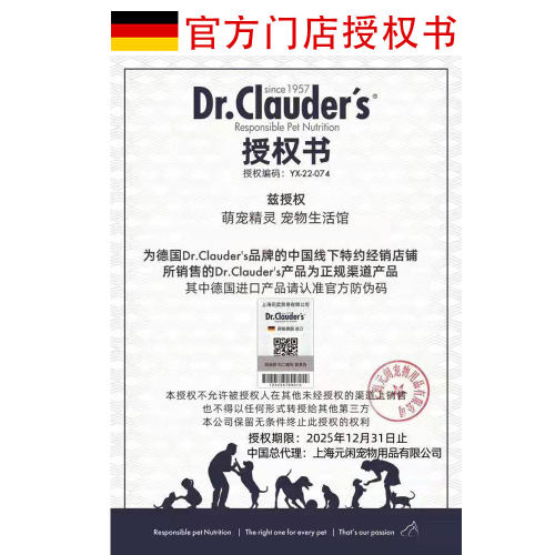 Dr.Clauder's克劳德医生德国进口三文鱼鱼油犬猫通用宠物美毛护肤 - 图0