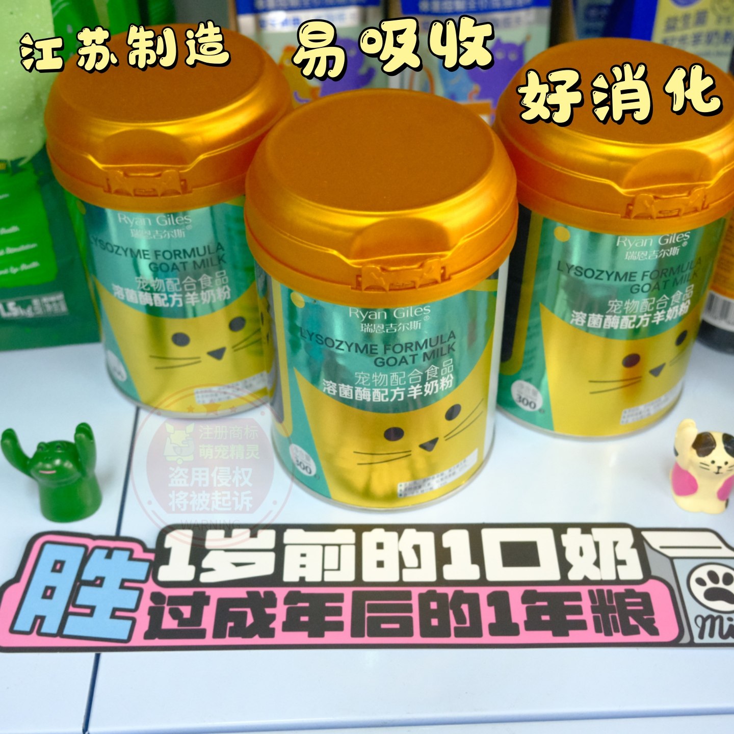 瑞恩吉尔斯宠物羊奶粉溶酶菌配方幼猫幼犬羊奶粉补营养易消化吸收,淘宝优惠券,粉丝福利购,淘宝优惠卷