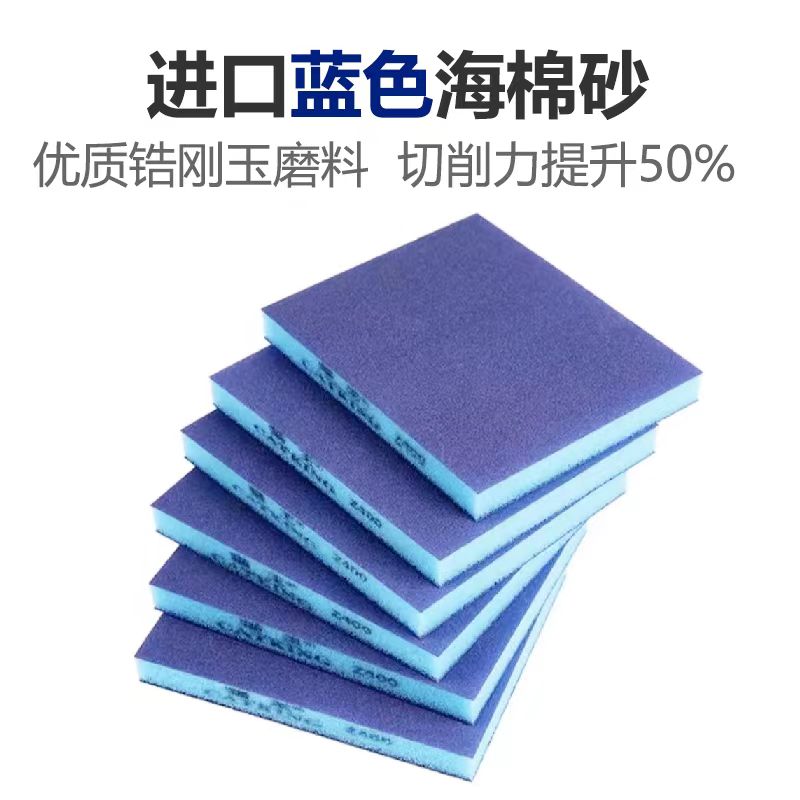 进口猫王海绵砂纸双面海绵砂块家俱汽车打磨抛光金属除锈打磨砂块 - 图0