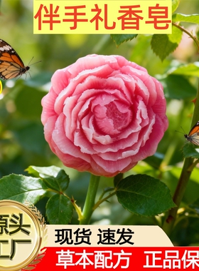 牡丹月季艾草手工精油皂伴手礼物