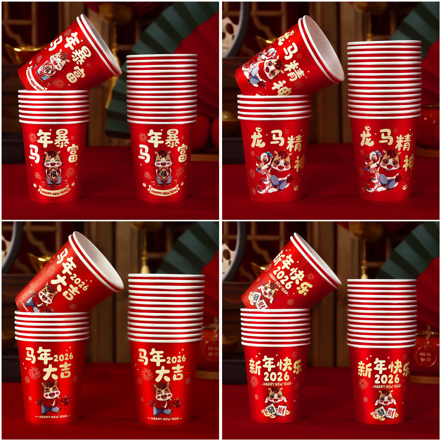 一次性纸杯2026过年新款马年纸杯加厚耐高温春节新年高档硬水杯子,淘宝优惠券,粉丝福利购,淘宝优惠卷