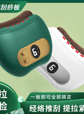 智能加热砭石刮痧板面部按摩器热敷刮痧板全身通用砭石电动刮痧仪