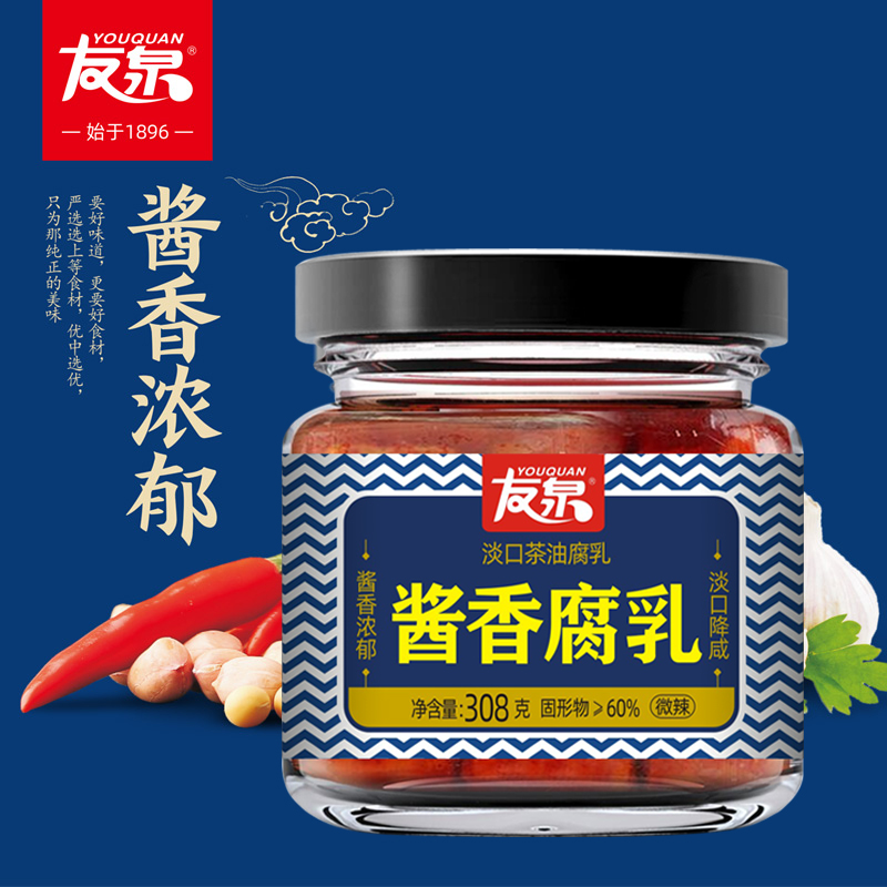 友泉茶油淡口香辣豆腐乳江西特产农家自制湖南四川霉豆腐酱香乳腐