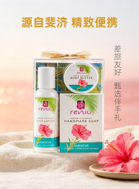 2026斐济原装正品海岛伴手礼Reniu身体乳手工皂黄油霜3件套椰子味
