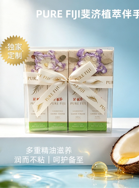 斐济护手霜手工皂6件套礼盒