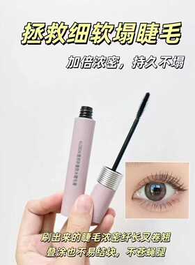 雅邦折叠防水睫膏纤长卷翘浓密持久不晕染新手适用持妆定型睫毛膏