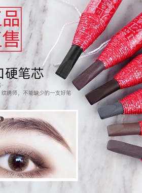 持久不掉色拉线眉笔琪仕美眉笔