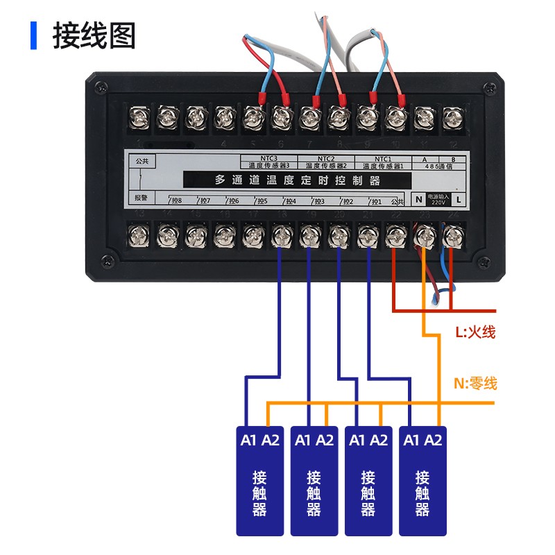 厂家直销欣宝科多路输出温度时控仪阶梯温控器调节控时温度控制器