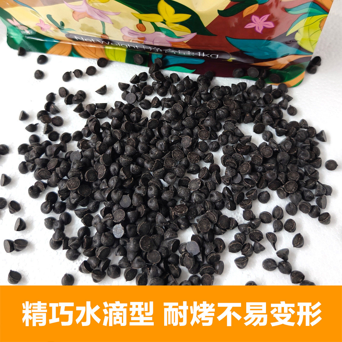 益海嘉里尚贝利代可可脂巧克力豆纯可可脂黑白巧克力币1kg原装,淘宝优惠券,粉丝福利购,淘宝优惠卷