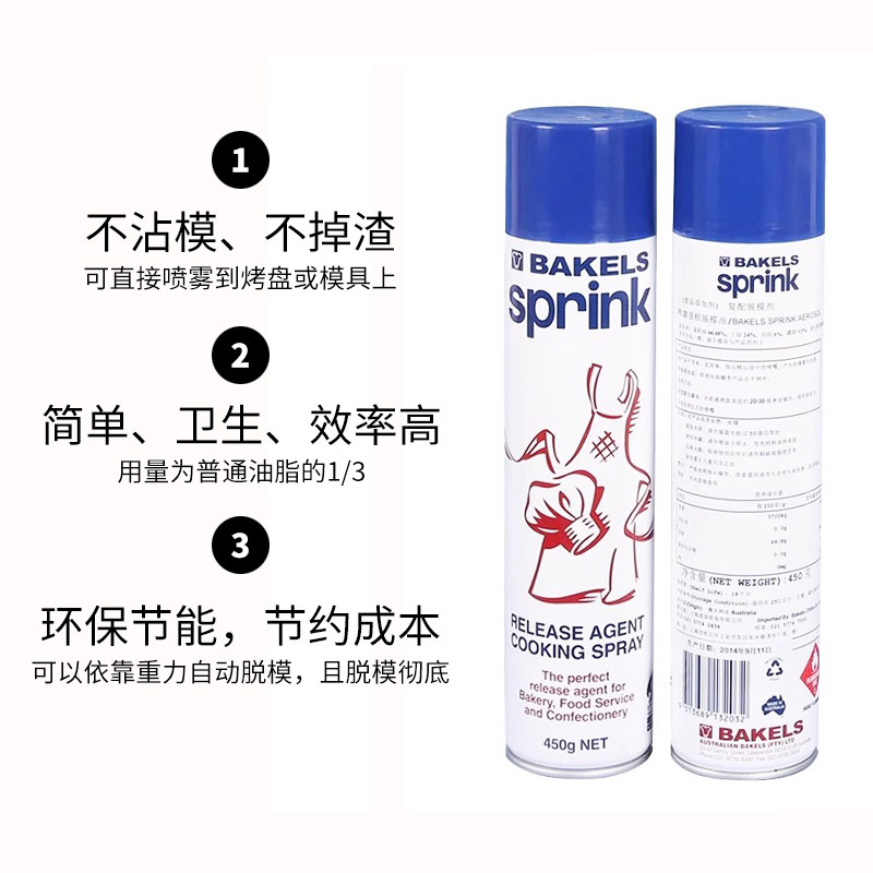 碧琪脱模油复配脱模剂喷罐式蛋糕脱模油烤盘油模具用油脂450g烘焙,淘宝优惠券,粉丝福利购,淘宝优惠卷