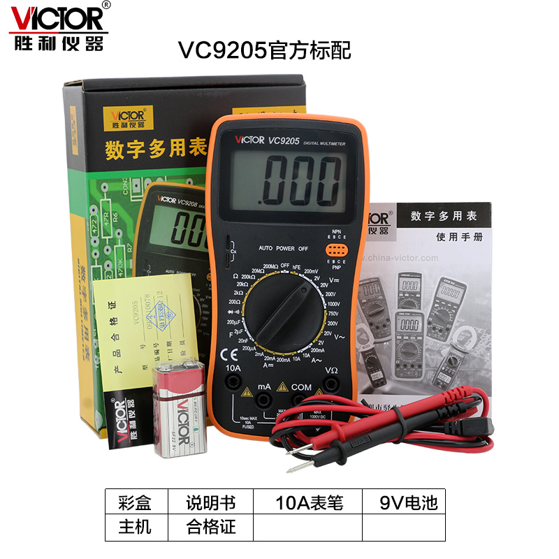 胜利VC9205/VC9208 数字万用表 大屏幕万能表全保护电路万用表 - 图3