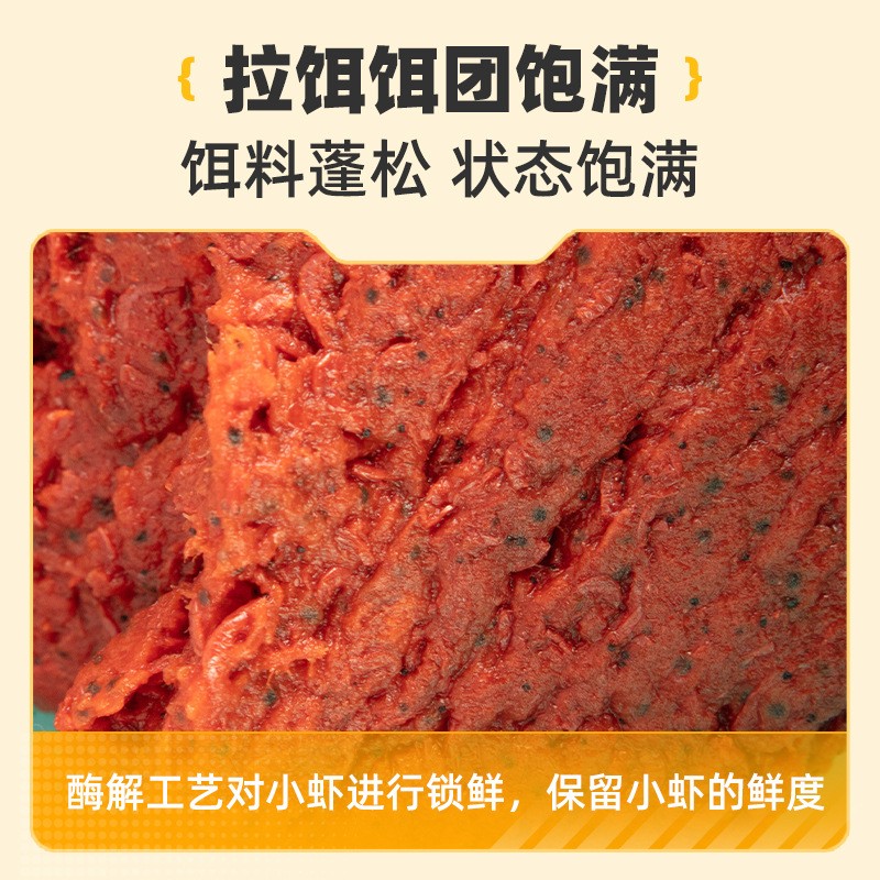 佳钓尼绝密小懒虫免开饵鲜虾饵生鲜虾滑伴侣虾拉饵料秋冬鲫鱼饵 - 图0