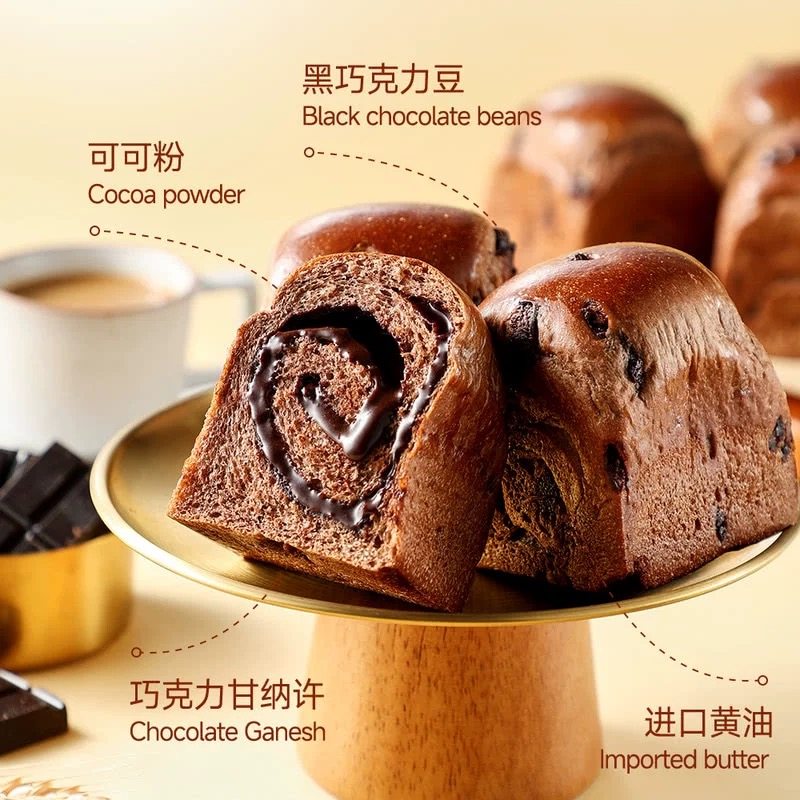 山姆代购匠造烘焙双重巧克力吐司面包400g低温发酵吐司早餐下午茶,淘宝优惠券,粉丝福利购,淘宝优惠卷