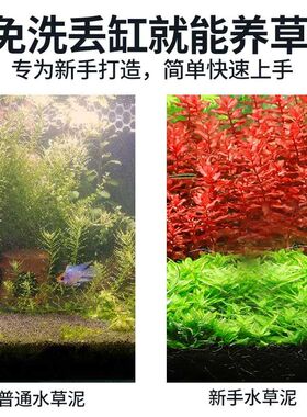 水草泥免洗入缸营养底肥