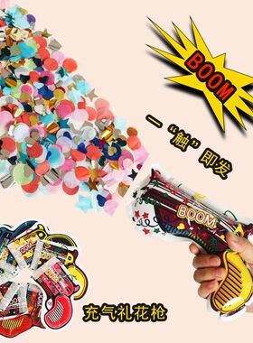 手持烟花礼花喷射枪26