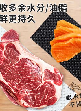 生鲜吸水垫食品专用56