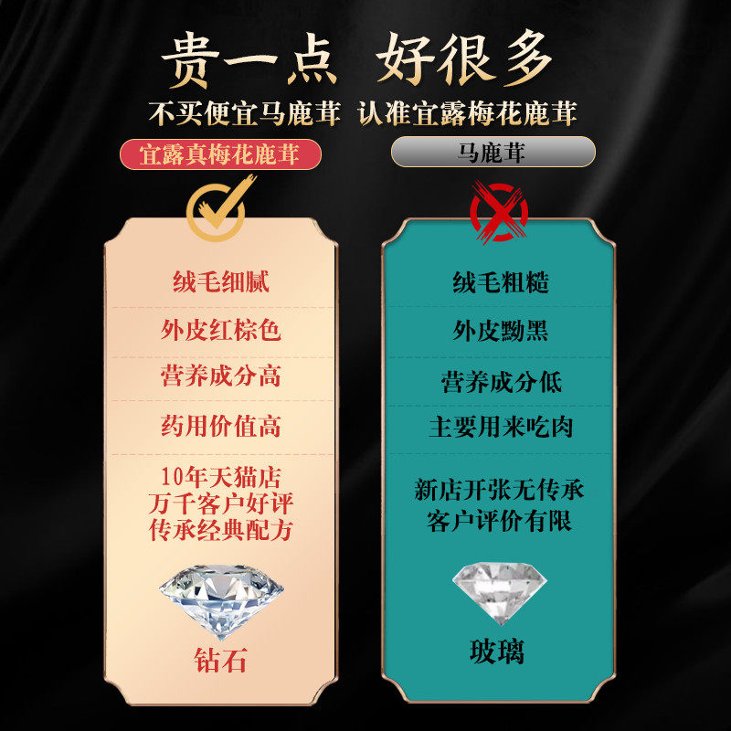 宜露梅花鹿茸整根整枝鲜鹿茸中药 宜露滋补养生鹿茸枝