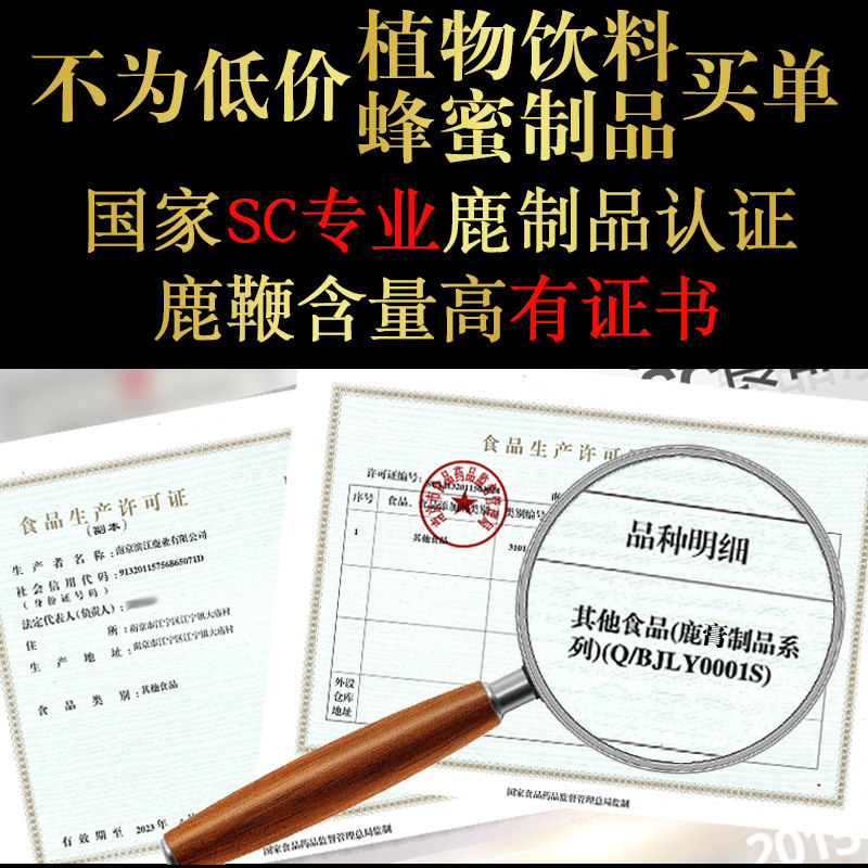 宜露膏正品高纯度男士鹿血虫草鹿鞭 宜露滋补养生鹿制膏/鹿制品