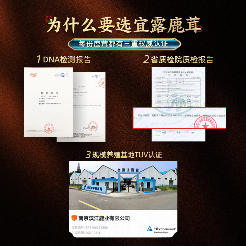  宜露滋补养生鹿茸片