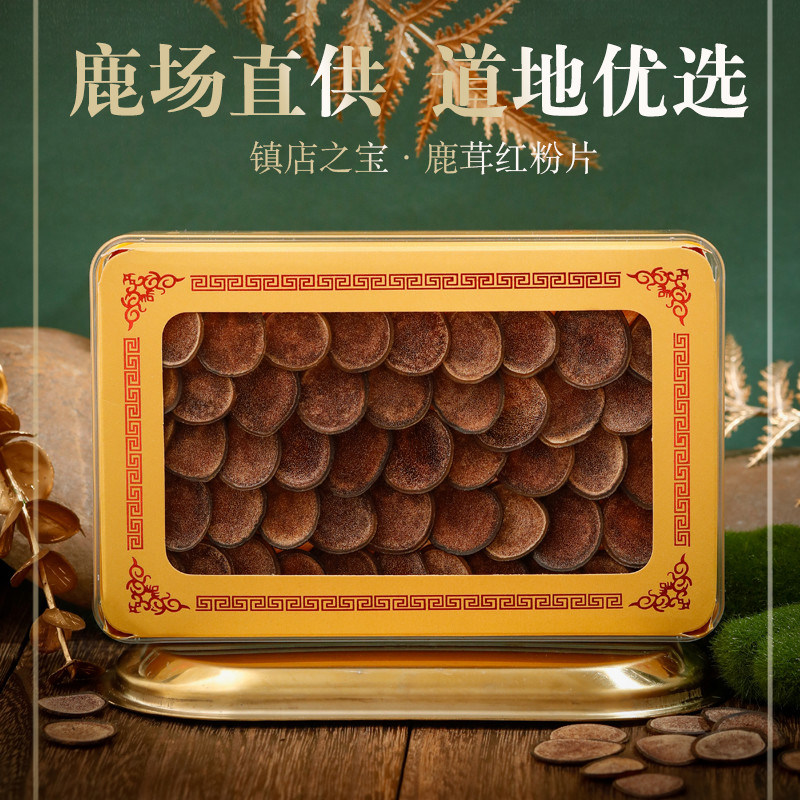 宜露鹿茸片正品整根切片干干鹿茸 宜露滋补养生鹿茸片