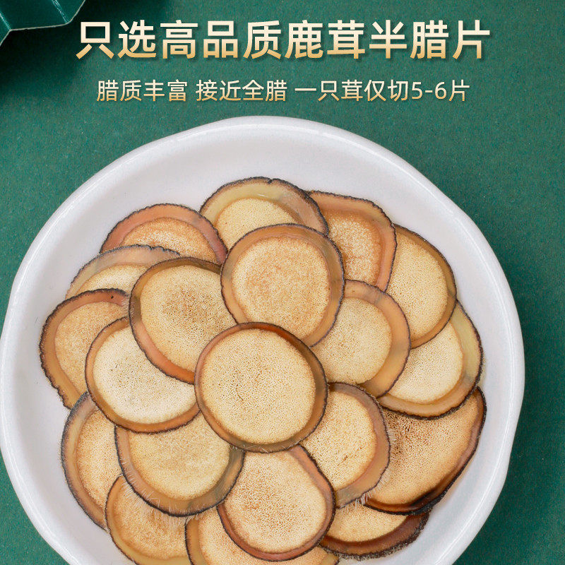 宜露半腊片鹿茸血片蜡片材泡酒料 宜露滋补养生鹿茸片