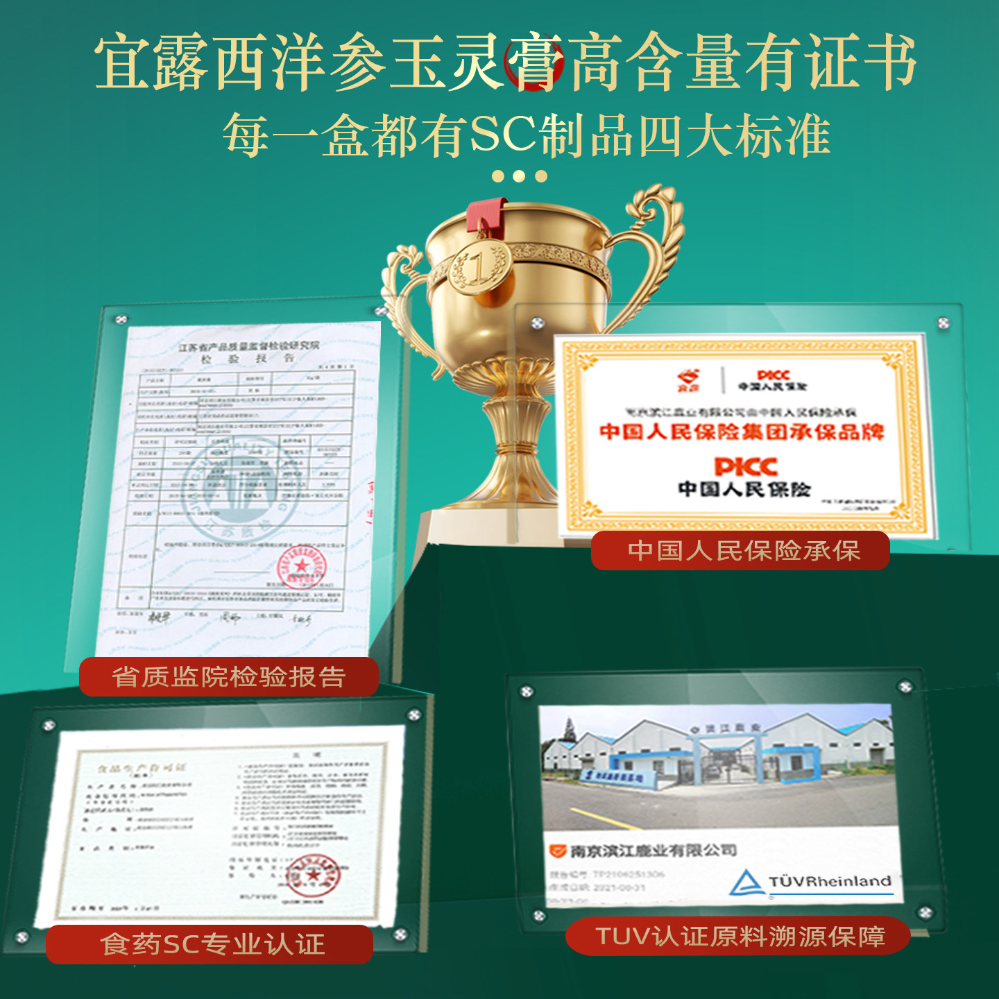 宜露玉灵膏官方正品古法熬制龙眼肉西洋参女性滋补膏气皿睡眠