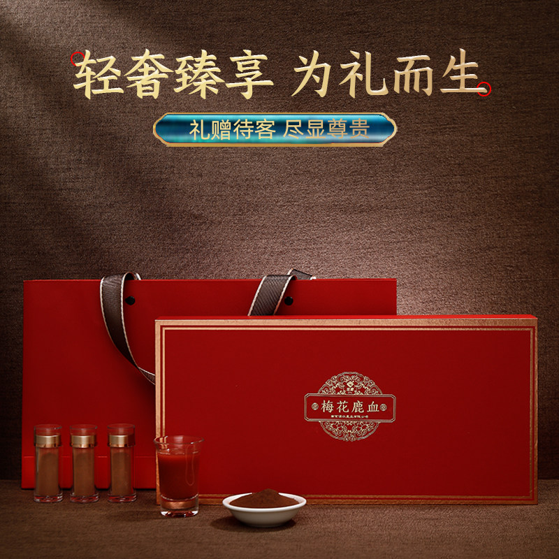  宜露滋补养生鹿制膏/鹿制品