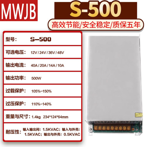 明伟S/SE-500/600-24V直流12V集中供电36伏48v开关电源D大功率LED-图1