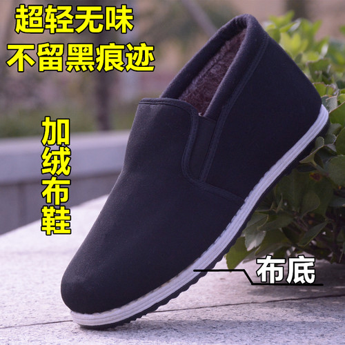 传统老式北京千层底布棉鞋黑色劳保加绒中老年人男工作特大号47码 - 图0
