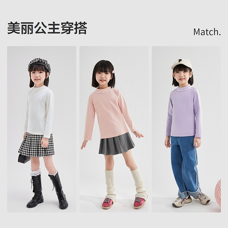 笛莎童装女童长袖T恤新款儿童女孩中大童宝宝磨绒半高领打底衫,淘宝优惠券,粉丝福利购,淘宝优惠卷