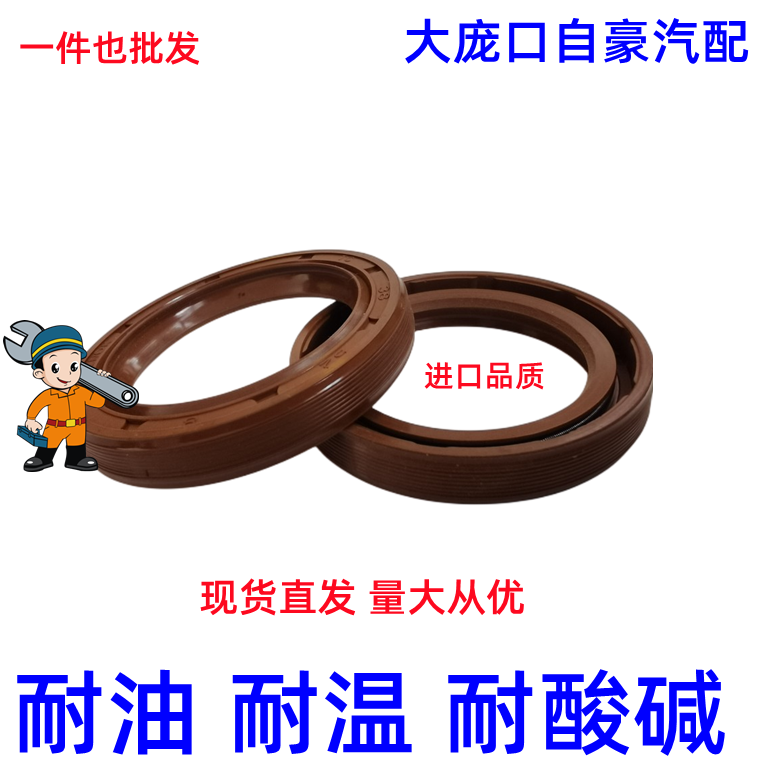 精品35*55*5 /*8 /*10 /*11 /*12 东方红拖拉机四轮半轴油封丰茂 - 图0