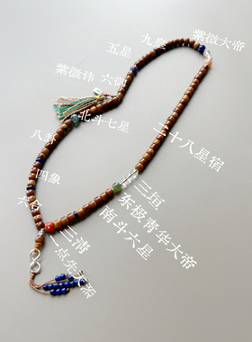 无极｜道系念珠天然高油润库克青金石南红多宝念珠 熹见之光