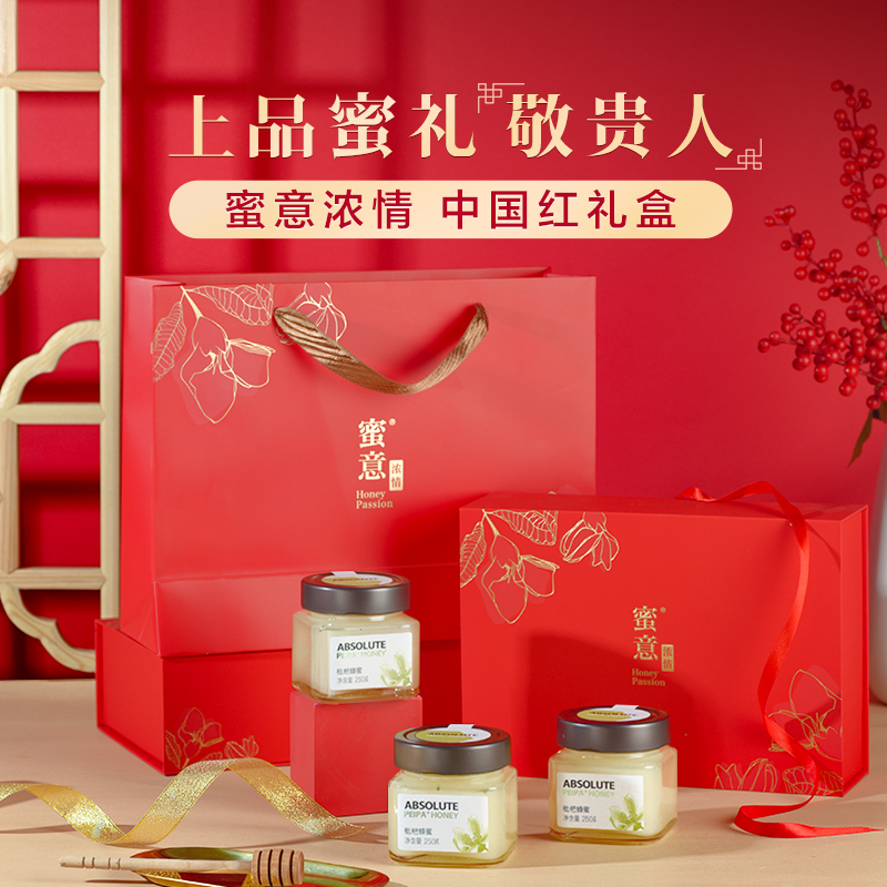 九蜂堂枇杷蜂蜜礼盒装送礼长辈过节年货礼盒纯正天然土蜂蜜礼品