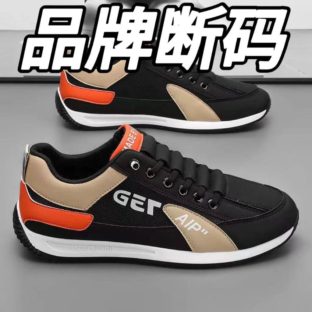 【真皮软牛皮】特价清仓处理捡漏鞋子男休闲皮鞋跑步登山运动鞋