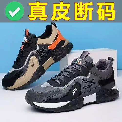 真皮断码男士防滑软底运动休闲鞋增高厚底老爹鞋跑步鞋男新款 - 图3