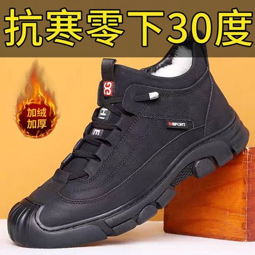 男鞋高帮加绒羊毛棉鞋男真皮软底保暖棉皮鞋男防寒雪地靴爸爸鞋 - 图2