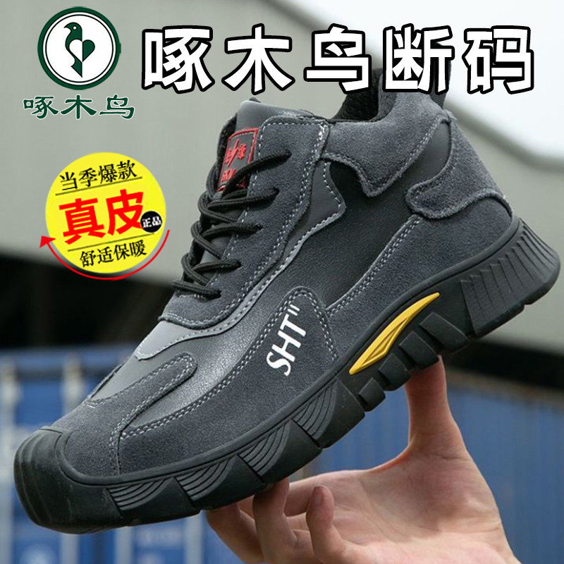 啄木鸟冬高帮加绒棉鞋户外干活运动保暖防寒秋季安全劳保鞋,淘宝优惠券,粉丝福利购,淘宝优惠卷