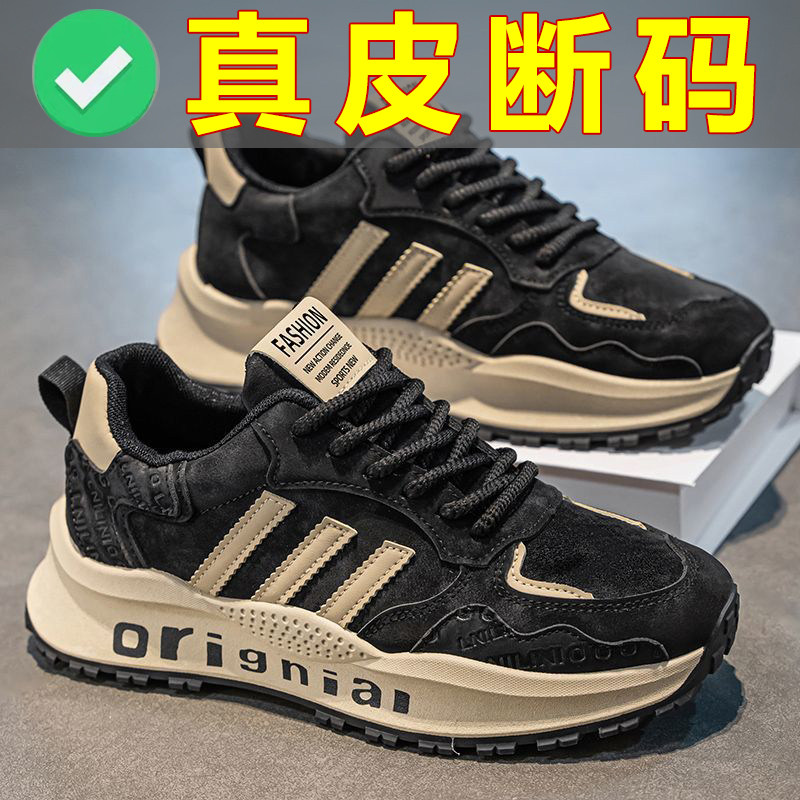 男鞋春季2025新款潮流青少年百搭板鞋休闲阿甘厚底男士休闲鞋,淘宝优惠券,粉丝福利购,淘宝优惠卷