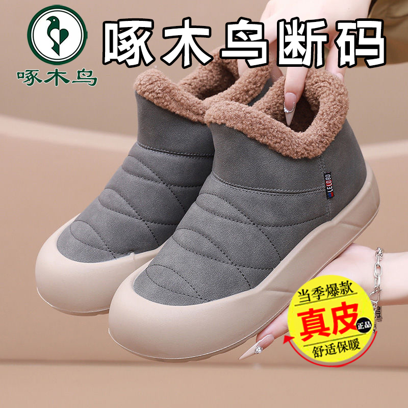 啄木鸟断码厚底面包鞋冬季新款加绒加厚保暖雪地靴韩版时尚棉靴 - 图1